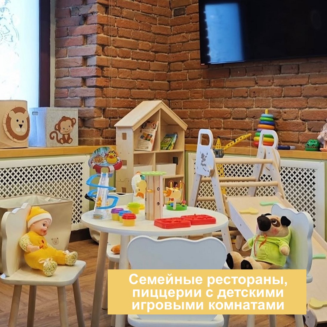 Семейные рестораны, пиццерии с детскими игровыми комнатами в Челябинске